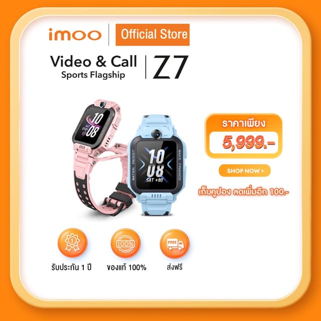 imoo Watch Phone Z7 ระบุตำแหน่ง กล้องหน้า-หลัง วิดีโอคอล 4G 