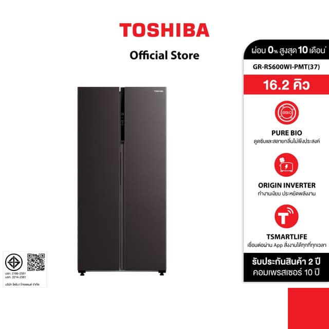[ส่งฟรี*]TOSHIBA ตู้เย็น 2 ประตู Side by Side ขนาด 16.2 คิว 