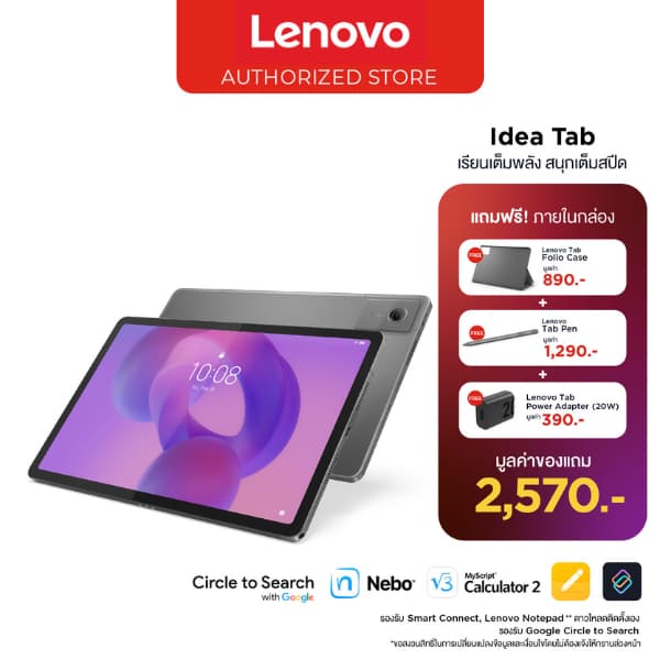 Lenovo Idea Tab 5G/WIFI (8+128) แท็บแล็ต จอ11 นิ้ว แบตเตอรี่
