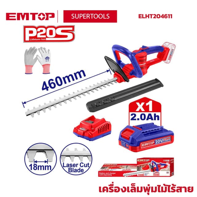 EMTOP เครื่องตัดแต่งพุ่มไม้ ไร้สาย แบตเตอรี่ 20v รุ่น ELHT20