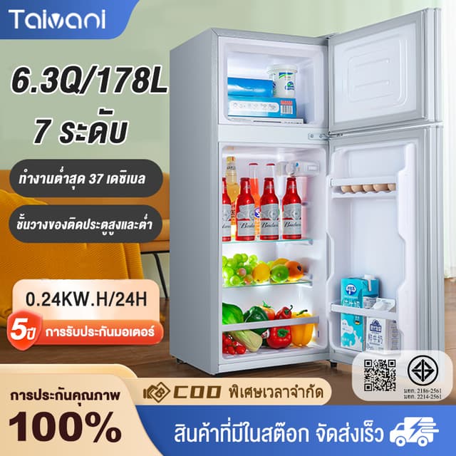 Taivani ตู้เย็นมินิ จุได้ถึง 188 ลิตร 6.6Q สองประตู ประหยัดพ