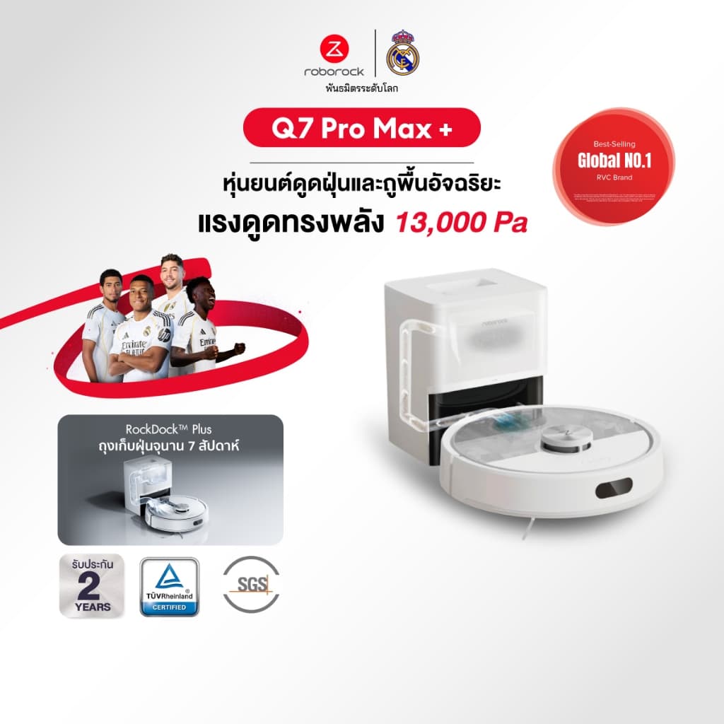 Roborock Q7 Pro Max+ หุ่นยนต์ดูดฝุ่น ถูพื้น อัจฉริยะ แรงดูด 13,000 Pa รับประกัน 2ปี https://wayoza.com