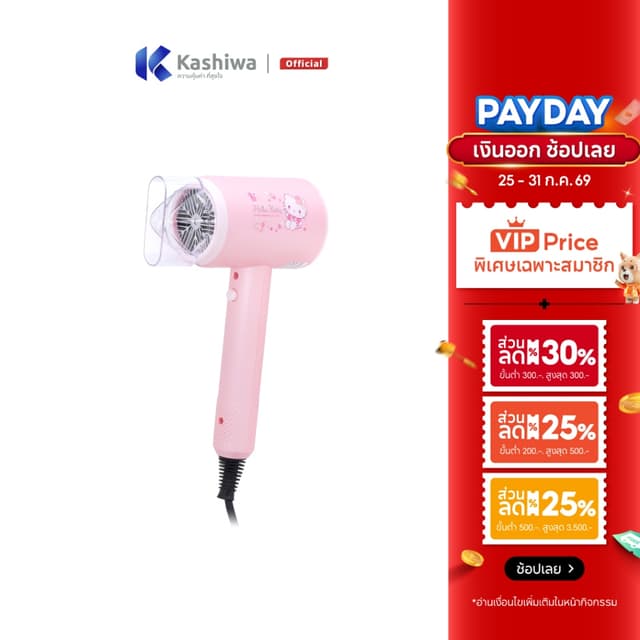 [ส่งด่วน+โค้ดไลฟ์ลดสูงสุด50%] Hello kitty ไดร์เป่าผม hair dr
