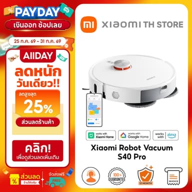 Xiaomi Robot Vacuum S40 Pro หุ่นยนต์ดูดฝุ่น I แรงดูด 15000Pa I การทำความสะอาดพรมอัจฉริยะ การสแกน 360° I ป้องกันการพันกัน