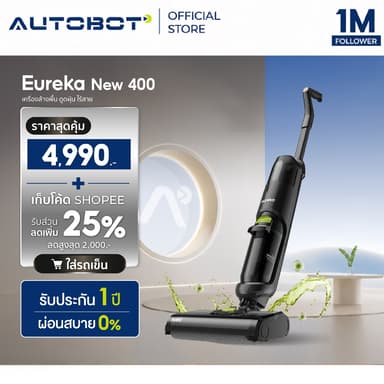 𝗔𝗨𝗧𝗢𝗕𝗢𝗧 x Eureka New 400 เครื่องล้างพื้น เครื่องดูดฝุ่น ไร้สาย ดูดน้ำ ขัดถูพื้น ใส่น้ำยาได้