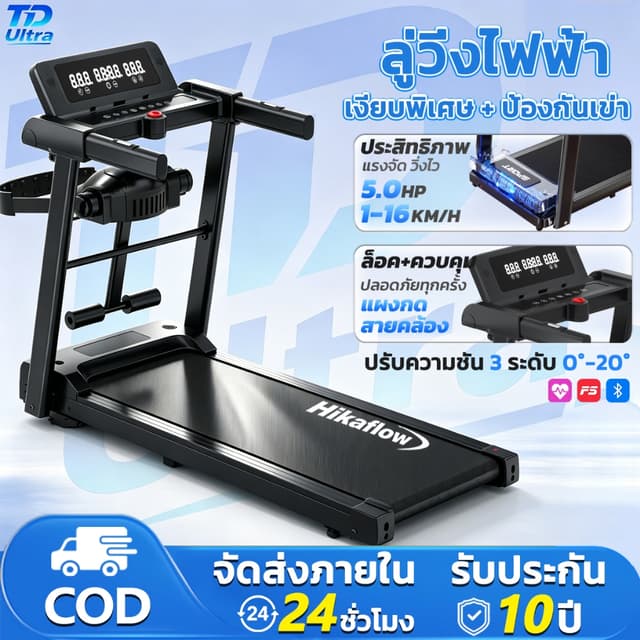 【รับประกัน 10 ปี】ลู่วิ่งไฟฟ้า M7 หน้าจอสัมผัส 5HP ความเร็ว 1