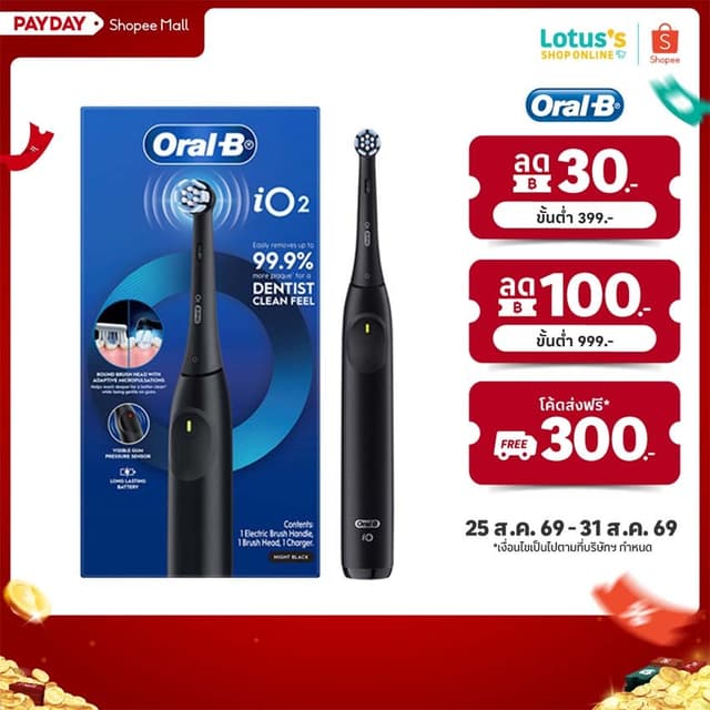 ออรัลบี แปรงสีฟันไฟฟ้า ไอโอ ซีรี่ส์ 2 ORAL-B POWER TOOTHBRUS