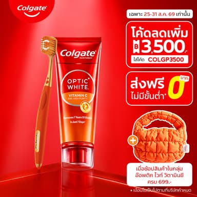 เซตยาสีฟันและแปรงสีฟัน คอลเกต อ๊อพติค ไวท์ วิตามิน ซี Colgate Optic White Vitamin C Toothpaste & Toothbrush Set