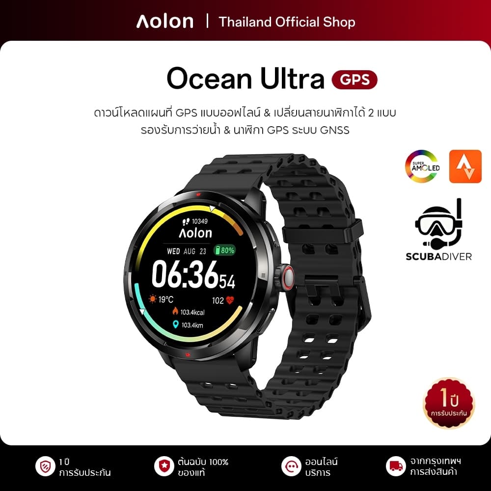 Aolon Ocean นาฬิกา smart watch 1.5'' GPS AMOLED หน้าจอ กันน้ำได้ 50 เมตร โหมดว่ายน้ำ SWOLF 420mAh นาฬิกาว่ายน้ำ GNSS สมาร์ทวอทช์ https://wayoza.com