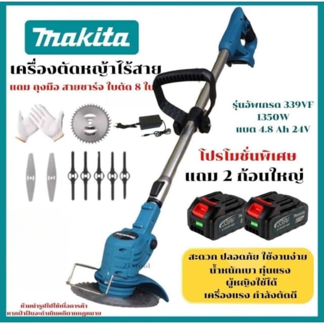 Makita 339VF เครื่องตัดหญ้าไร้สาย แบตมีแถบไฟLithuim-Ion 48V-48000mAh แถมล้อ ถุงมือ ใบตัด 8 ชิ้น น้ำหนักเบา เครื่องแรง