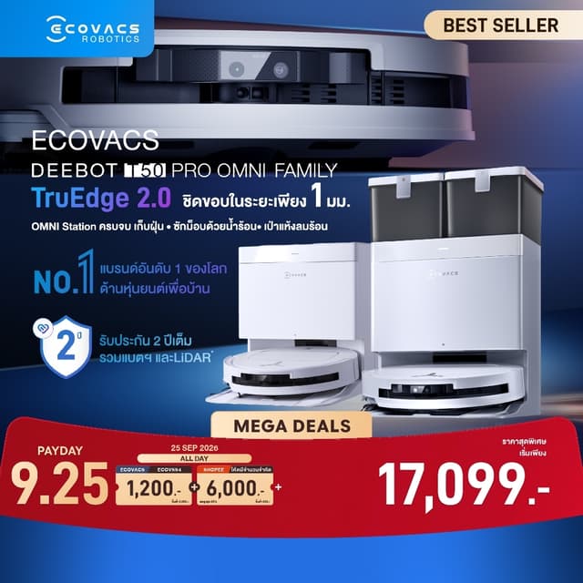 ECOVACS DEEBOT T50 PRO OMNI Series หุ่นยนต์ดูดฝุ่น ถูพื้น อัจฉริยะ + แท่นชาร์จอัจฉริยะ All-In-One บางพิเศษ