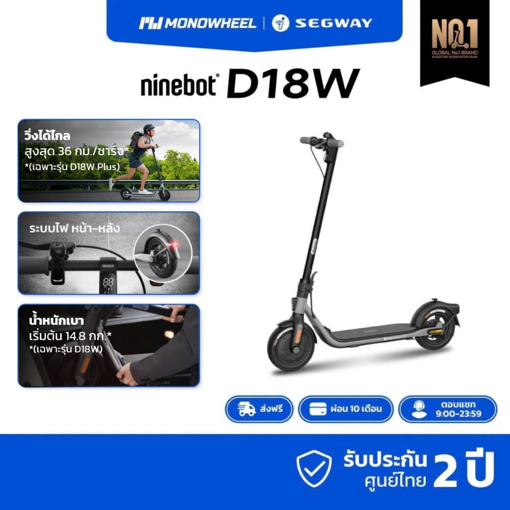 Segway Ninebot D18W สกู๊ตเตอร์ไฟฟ้า ราคาถูก เครื่องศูนย์ MONOWHEEL ประกันสูงสุด 2 ปี #D18W https://wayoza.com