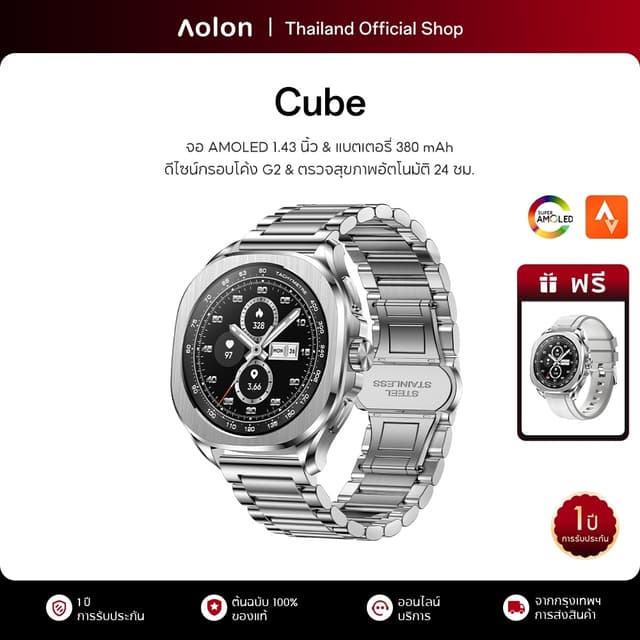 Aolon Cube สมาร์ทวอทช์ 1.43'' หน้าจอ AOD การติดตามตำแหน่ง AGPS เข็มทิศ ไฟฉาย ติดตามกิจกรรมกลางแจ้ง กันน้ำ IP68