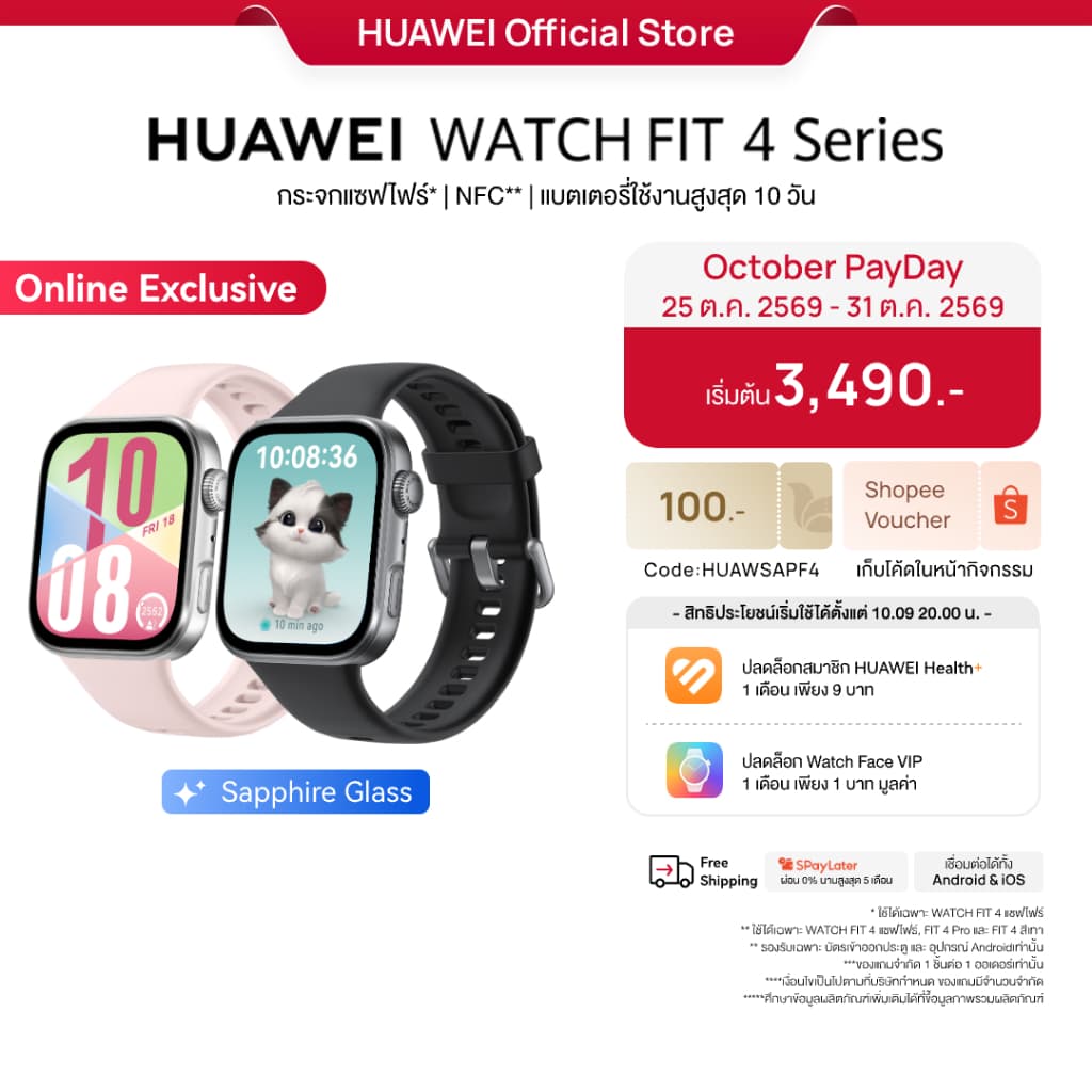 HUAWEI WATCH FIT 4 Series สมาร์ทวอช นาฬิกา smart watch การจัดการด้านสุขภาพขั้นสูง https://wayoza.com