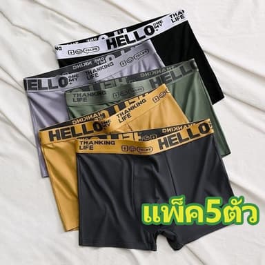 【แพ็ค 5ตัว】กางเกงในบ็อกเซอร์ HELLO กางเกงในผู้ชายขาสั้น กางเกงใน เนื้อผ้านิ่ม สวมใส่สบาย สบาย ระบายอากาศได้ดี Boxer