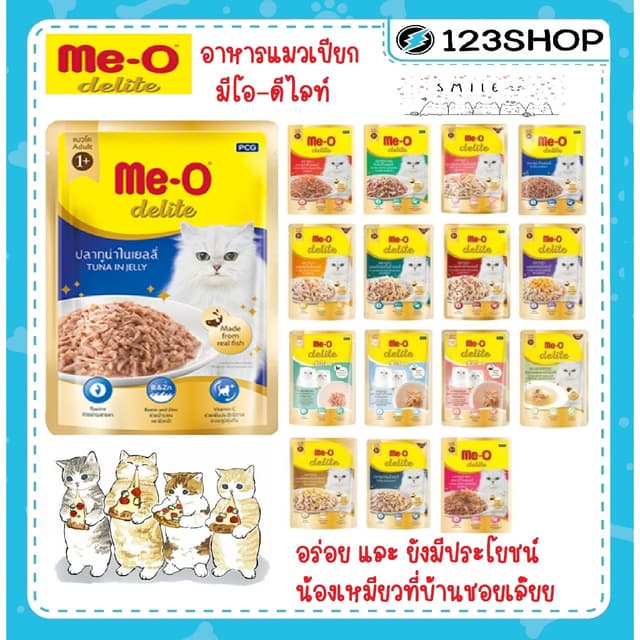 **ไลฟ์มีcode40%**(12 ซอง) Me-O Delite มีโอ ดีไลท์ Meo อาหารเ