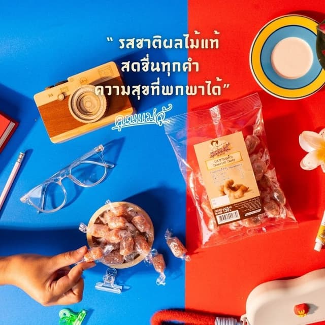 มะขามแก้ว คุณแม่จู้ ขนาด 150 กรัม