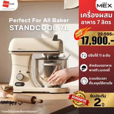 💥พร้อมส่ง💥 MEX STANDCOOL เครื่องปั่น เครื่องผสมอาหาร เครื่องผสมแป้ง 207 7l ที่ตีแป้ง | ประกัน 2 ปี