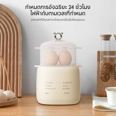เครื่องต้มไข่ไฟฟ้า หม้อต้มไข่ 6 โหมด ต้มไข่ได้ 8 ฟองในครั้งเดียว พร้อมถ้วยนึ่ง ตะแกรง รับประกัน 1 ปี
