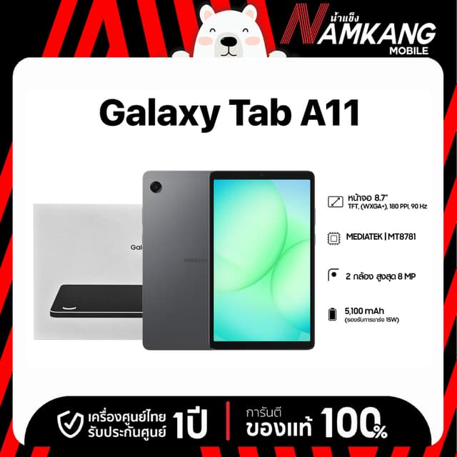 Samsung Galaxy Tab A11 LTE **สามารถใส่ซิมได้** (4/64GB,8/128
