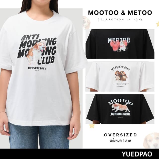 Yuedpao x Mootoo Oversized Collection Mootoo&Metoo เสื้อยืดโ