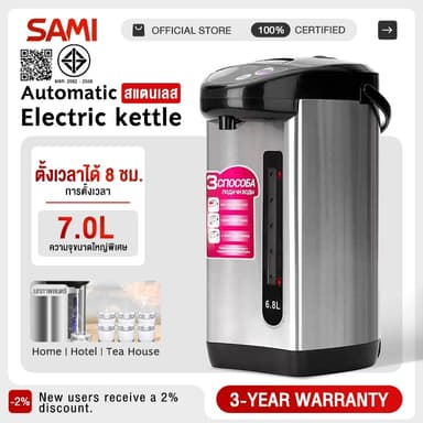 กระติกน้ำร้อนไฟฟ้า รุ่น กาต้มน้ำไฟฟ้า ความจุมาก 7.0L กาต้มน้ำไฟฟ้าสแตนเลสใช้ในบ้านกาน้ำร้อนไฟ กาน้ำร้อน กาน้ำร้อนไฟฟ้า