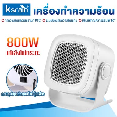 ฮีตเตอร์พกพา Heater 2000W PTCร้อนเร็ว ฮีตเตอร์ ปรับมุมได้ เครื่องทำความร้อน พัดลมไอร้อน พัดลมฮีตเตอร์ ฮีตเตอร์พัดลม