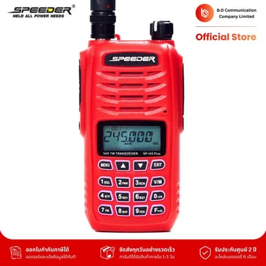 SPEEDER SP-IX5 Plus รับประกัน 2 ปี วิทยุสื่อสาร กำลังส่ง 5 วัตต์ ถูกกฏหมาย มีทะเบียนกสทช.