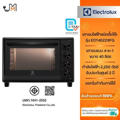 ELECTROLUX เตาอบไฟฟ้าชนิดตั้งโต๊ะ ความจุ 40 ลิตร กำลังไฟฟ้า 2250 วัตต์ รุ่น EOT4022XFG