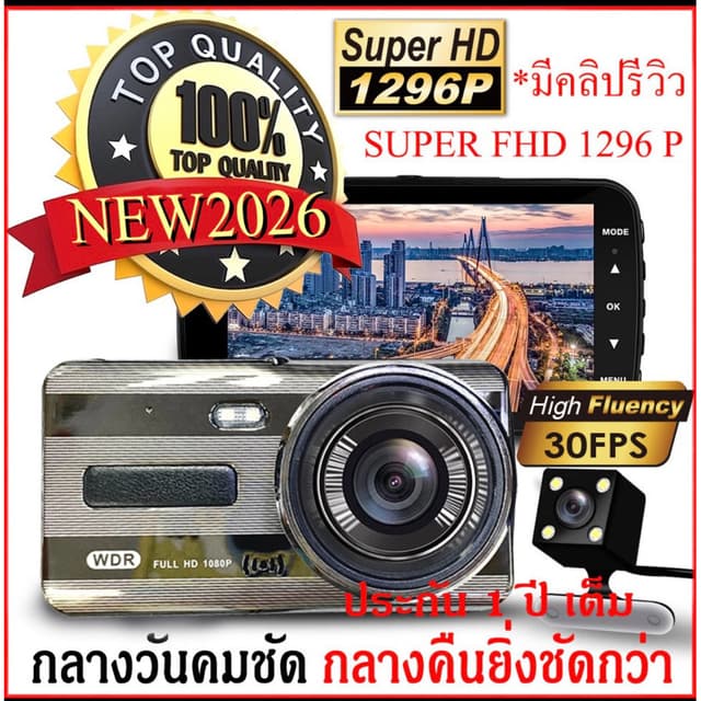 Super night Vision กล้องติดรถยนต์ หน้าและหลัง รุ่น T99s โหมด