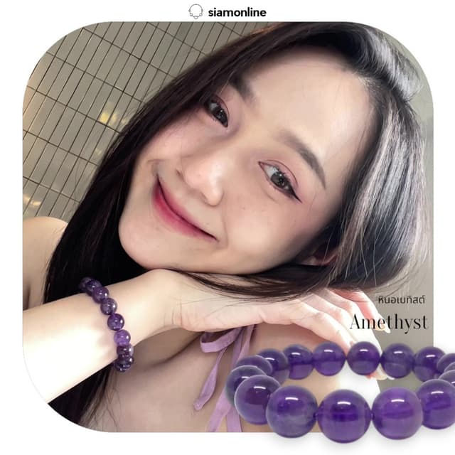 AMETHYST หินอเมทิสต์ เลือกขนาดเม็ดหินได้ (4-12 มม.) กำไลม่วง