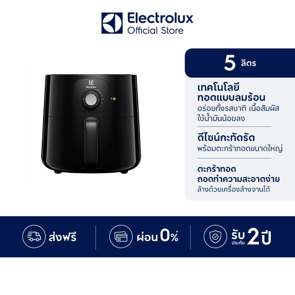 Electrolux รุ่น E3AF1-200B หม้อทอดไร้น้ำมัน UltimateTaste 300 ความจุ 5 ลิตร หม้ออบลมร้อน สีดำ https://wayoza.com