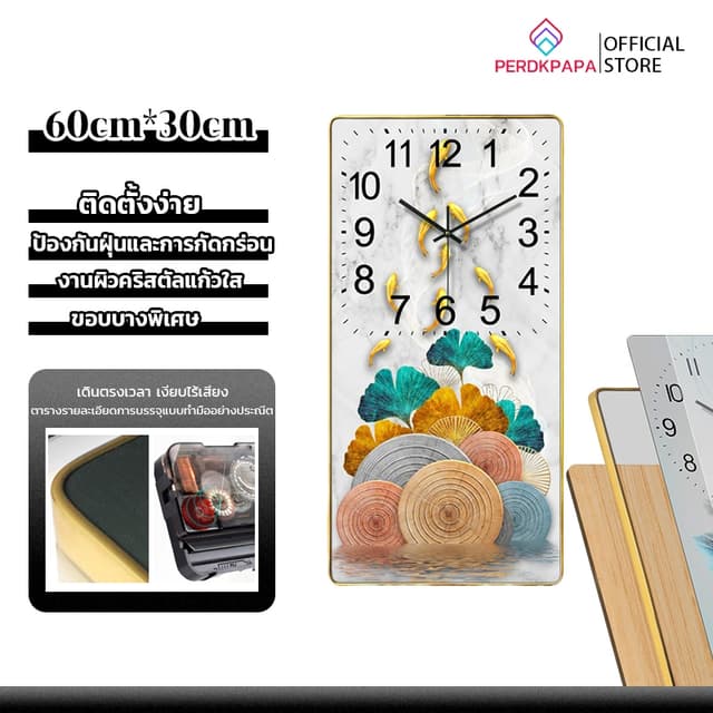 PERDKPAPA 30ปี นาฬิกาแขวนผนังขนาดใหญ่ 60*30ซม ของขวัญขึ้นบ้า