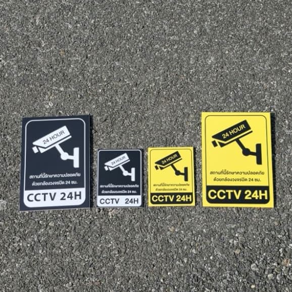 ป้ายกล้องวงจรปิด CCTV พลาสวูดติดสติ๊กเกอร์ :ป้ายรักษาความปลอ