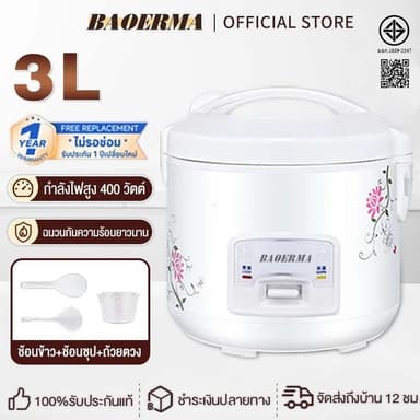 【การรับประกัน 1 ปี】BAOERMA หม้อหุงข้าว 1L หม้อข้าวไฟฟ้า พร้อมซึ้งนึ่ง 2 ลิตร หม้อปรุงอาหาร 1.5ลิตร