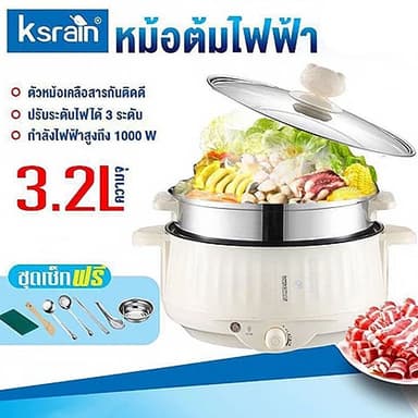 Ksrain หม้อไฟฟ้า หม้อเอนกประสงค์ เตาไฟฟ้า กระทะไฟฟ้า หม้อสุกี้ หม้อชาบู ขนาดใหญ่ 28 cm.จุ3.2ลิตร