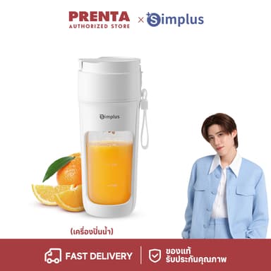 Simplus เครื่องปั่นน้ำผลไม้ แก้วปั่นน้ำผลไม้ไร้สาย แบบพกพาสะดวก ขนาดความจุ 340 มล. ZZJH008 FZ MC