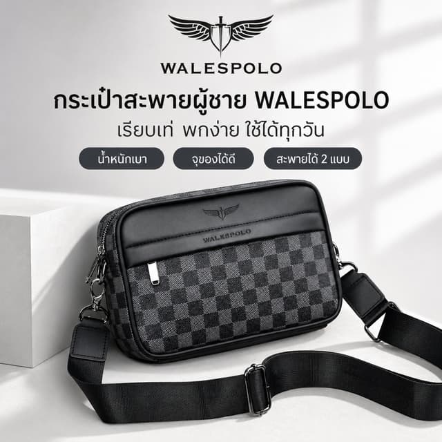 WalesPolo กระเป๋าสะพายข้างผู้ชาย ลายตารางเท่ กันน้ำ ทนทาน กร