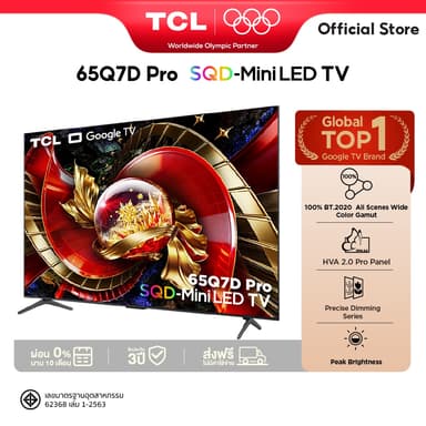 [ใหม่] 2026 TCL ทีวี 65 นิ้ว 4K SQD Mini QLED Google TV รุ่น 65Q7D PRO/65C7L HVA 2.0 Pro Panel ระบบปฏิบัติการ Google