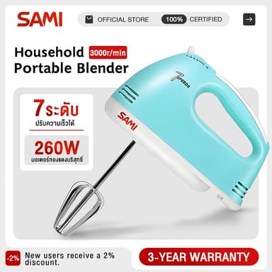 รับประกัน 3 ปี SAMI เครื่องตีวิปครีม เครื่องตีไข่ไฟฟ้า 7 speed เครื่องตีแป้ง 260W ที่ใช้สำหรับ ตีไข่ ตีครีม และผสมแป้ง