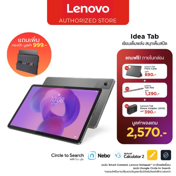 Lenovo Idea Tab 5G/WIFI (8+128) แท็บแล็ต จอ11 นิ้ว แบตเตอรี่