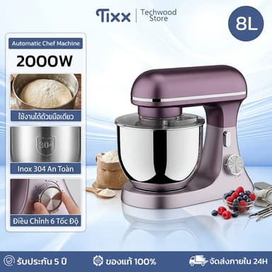 เครื่องผสมอาหาร 8 ลิตร ชามสแตนเลส ผสมแป้ง ตีแป้ง เครื่องตีแป้ง ไข่ ผสมอาหาร หัวปรับถึง 3 หัว TIXX