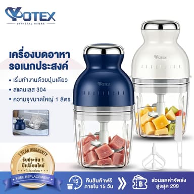 Yotex เครื่องปั่นอาหารเด็ก เครื่องปั่นกระเทียม 350 วัตต์ บดเนื้อได้อย่างรวดเร็ว พริก ผัก ผลไม เครื่องปั่น เครื่องปั่นพริ
