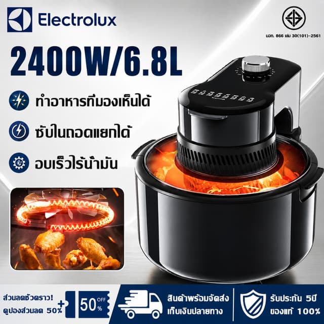 【รับประกัน 5 ปี】หม้อทอดไร้น้ำมัน 2400W ความจุ 6.8L Air fryer