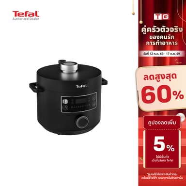 TEFAL หม้ออัดแรงดันไฟฟ้า TURBO CUISINE ขนาด 5 ลิตร รุ่น CY755866 สีดำ / 7.6 ลิตร รุ่น CY777866 รับประกันศูนย์ 2ปี