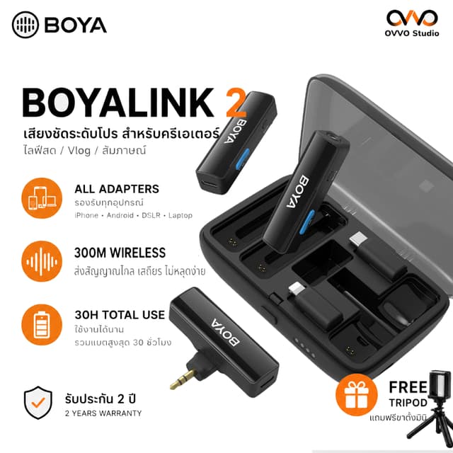 BOYA BOYALINK 2.0 ไมค์ไร้สาย ไมค์ไลฟ์สด ไมโครโฟนตัดเสียงรบกว