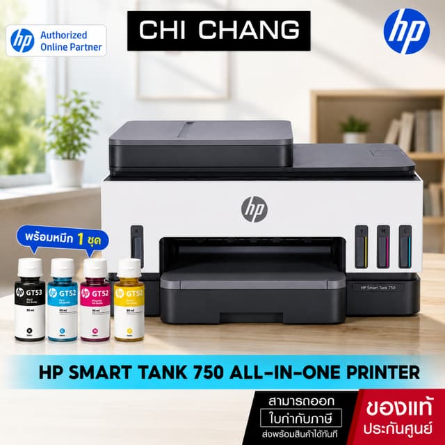 [ลดพิเศษ] HP Smart Tank 750 AIO -Print/Scan/Copy/USB/Wi-Fi/D