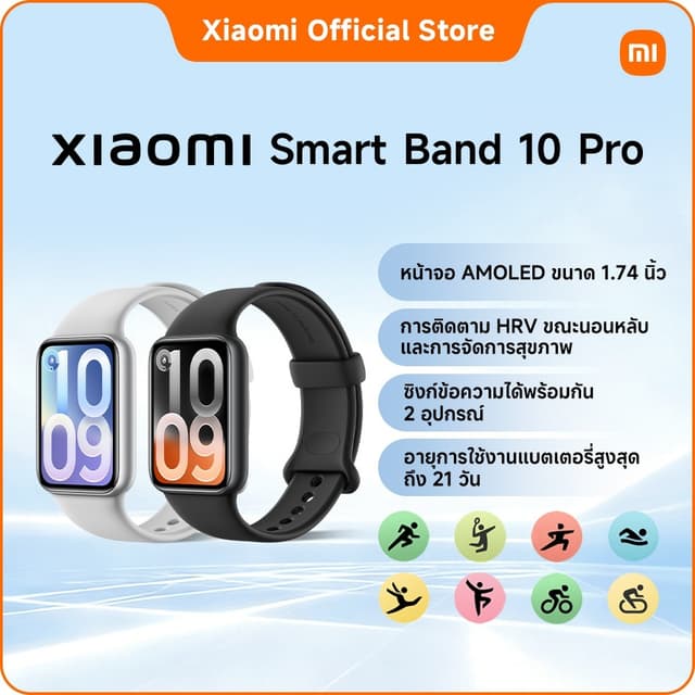 Xiaomi Smart Band 10 Pro/10/11 Active | หน้าจอ AMOLED | ใช้ง