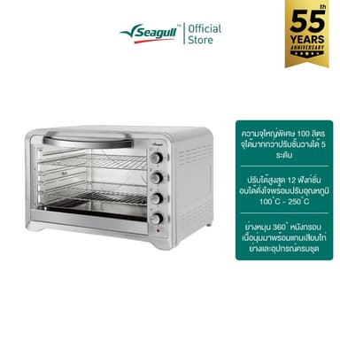 Seagull เตาอบไฟฟ้าสเตนเลสสตีล ขนาด 100 ลิตร (เงิน) Stainless Steel Electric Oven