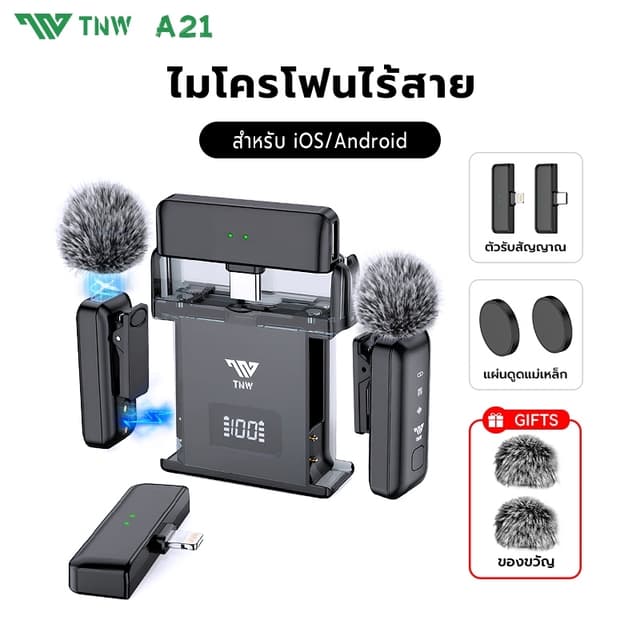 TNW A21 ไมโครโฟนไร้สาย มีตัวรับสัญญาณ 2 ตัว Wireless Microphone ไมค์ไร้สายไลฟ์สด ตัดเสียงรบกวน พร้อมกล่องชาร์จ ใช้ได้กับiPhone/Type-C